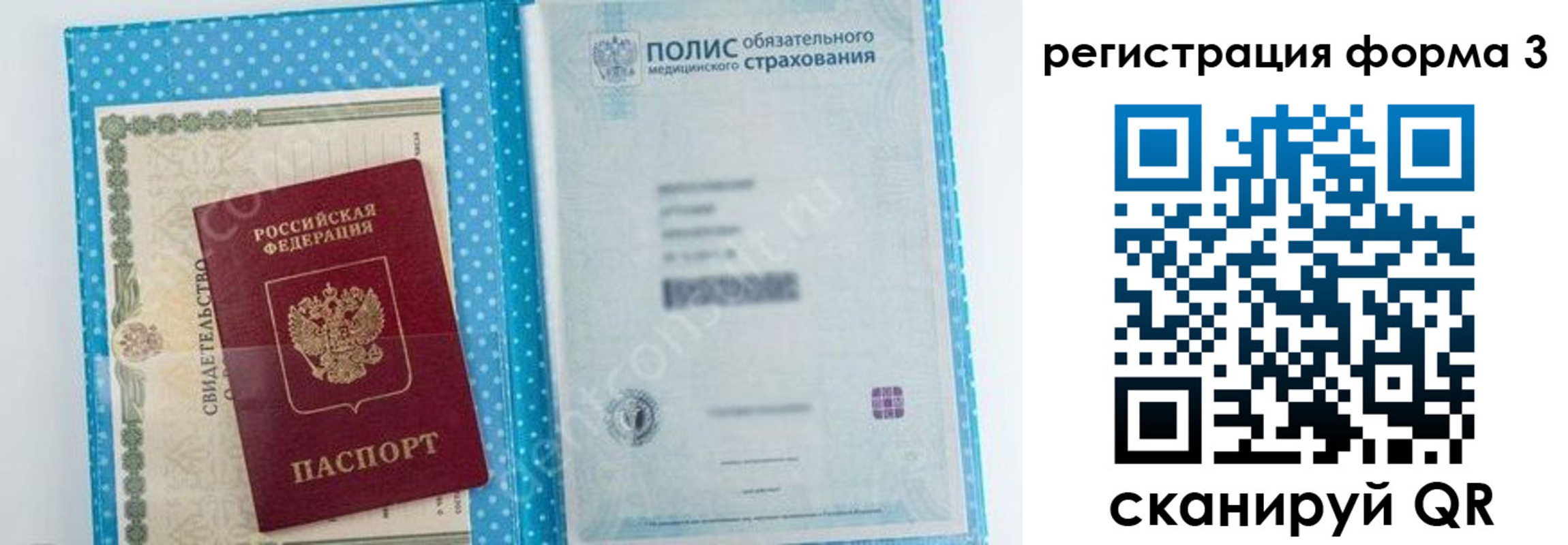 прописка паспорт в Далматово
