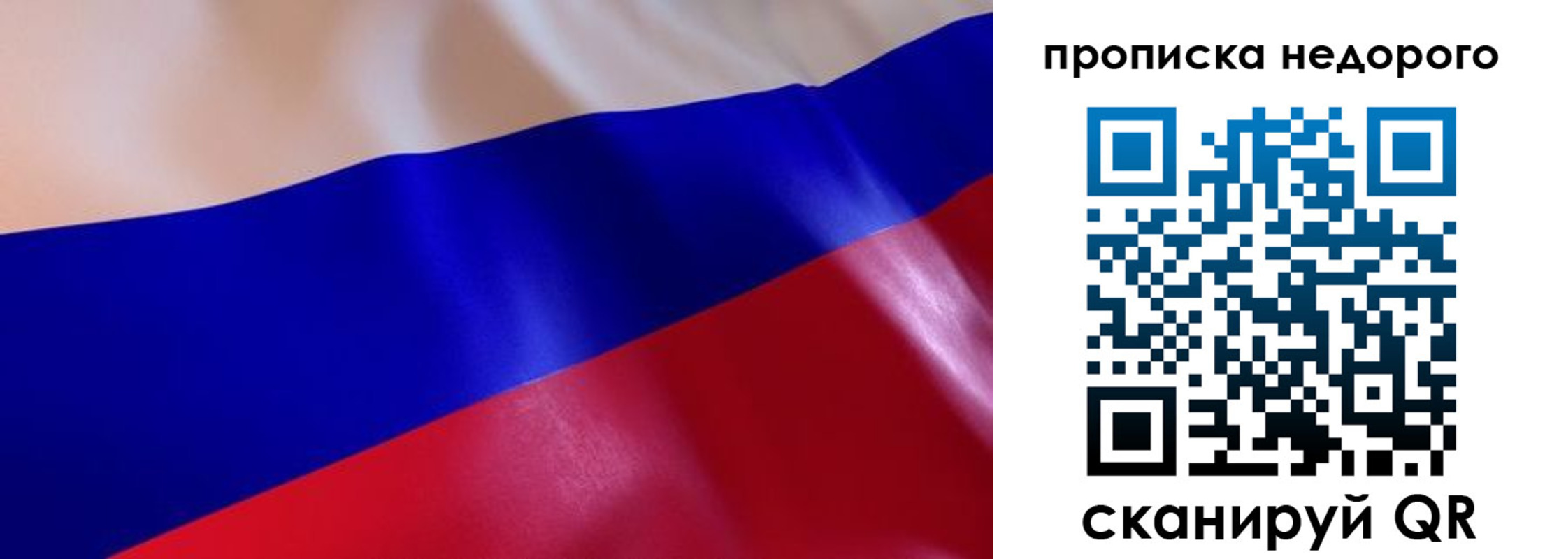 прописка для работы в Далматово
