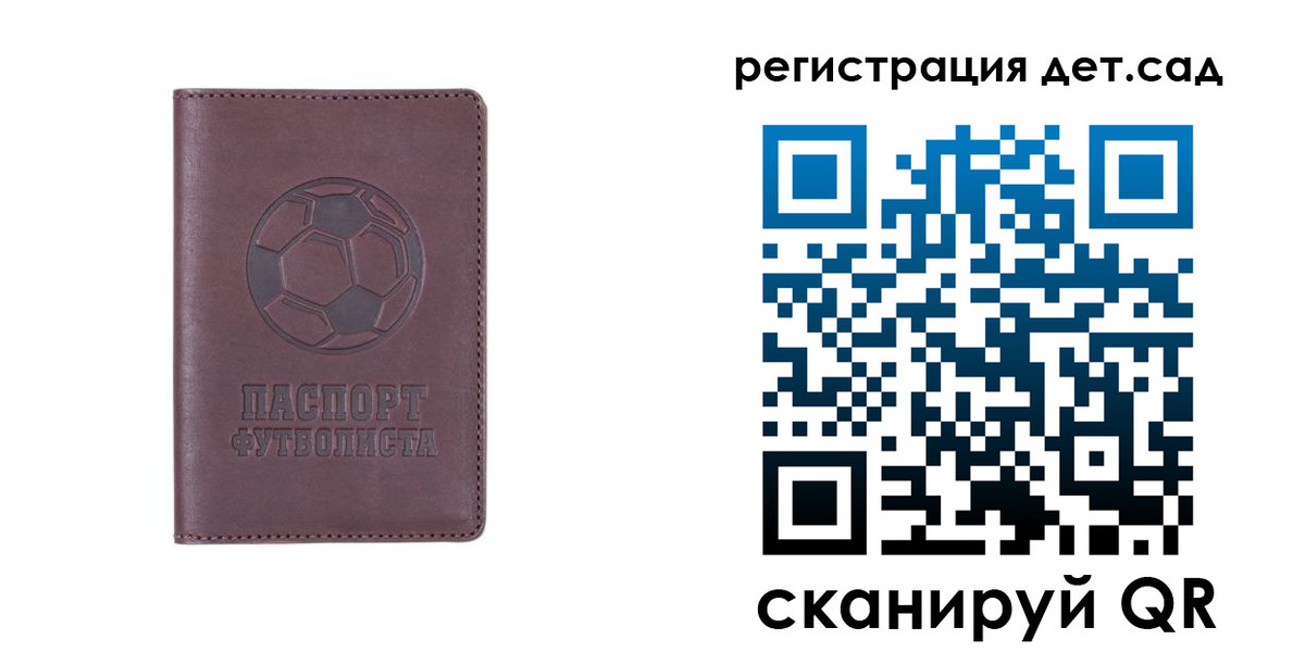 прописка 2025 в Далматово