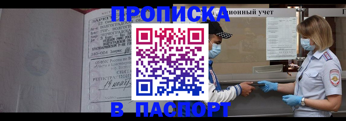 миграционный учет в Далматово