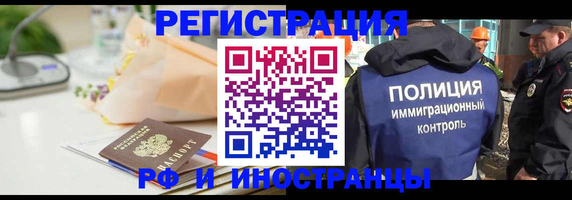 прописка гарантия в Далматово