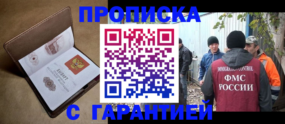 миграционный учет в Далматово