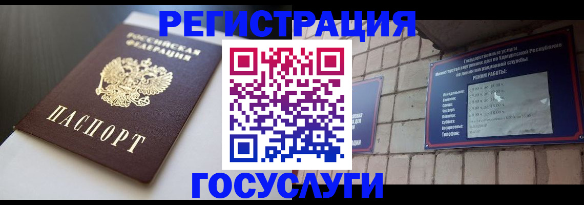 временная регистрация для школы в Далматово