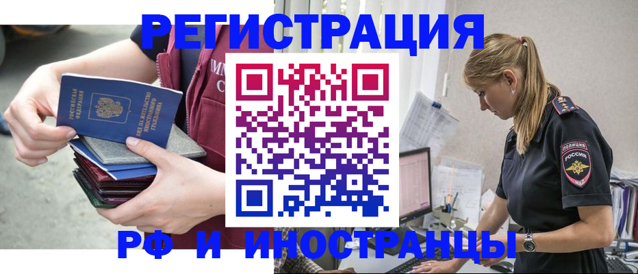 временная прописка в Далматово