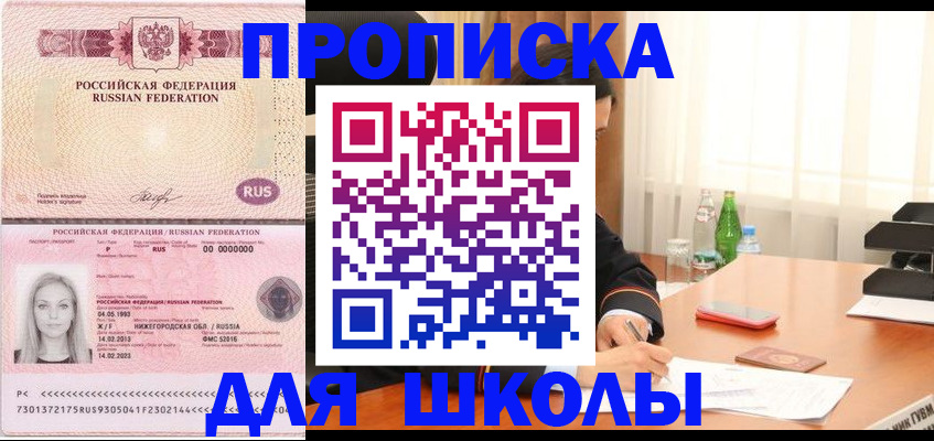 прописка для кредита в Далматово