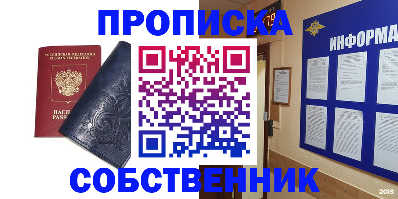 пропишу в квартире в Далматово