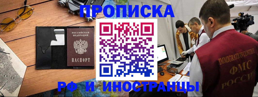 прописка поиск в Далматово