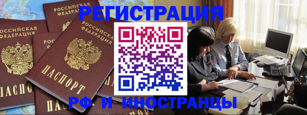 временная прописка в Далматово